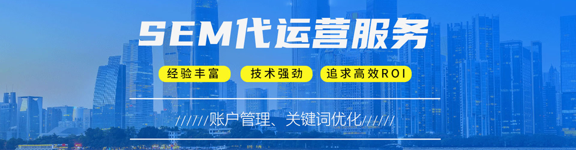 房县sem广告